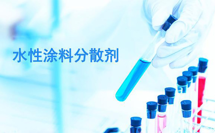 (圖:涂料分散劑)