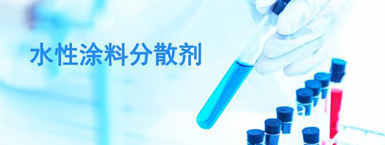 涂料分散劑是如何解決涂料潤(rùn)濕分散難問(wèn)題的，南輝分散劑廠家【揭秘】