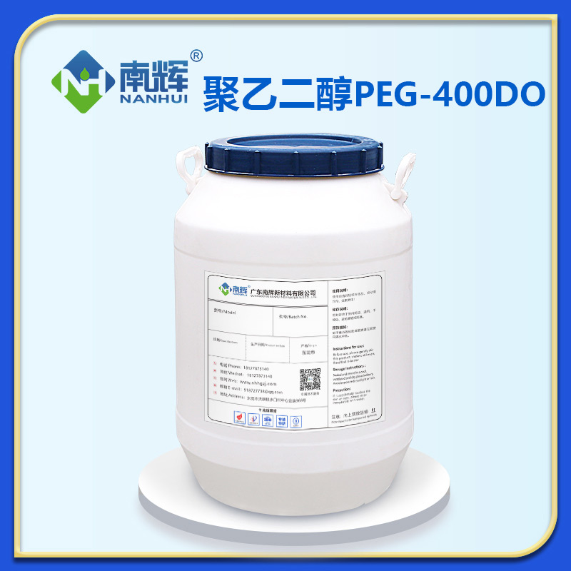 聚乙二醇PEG-400DO